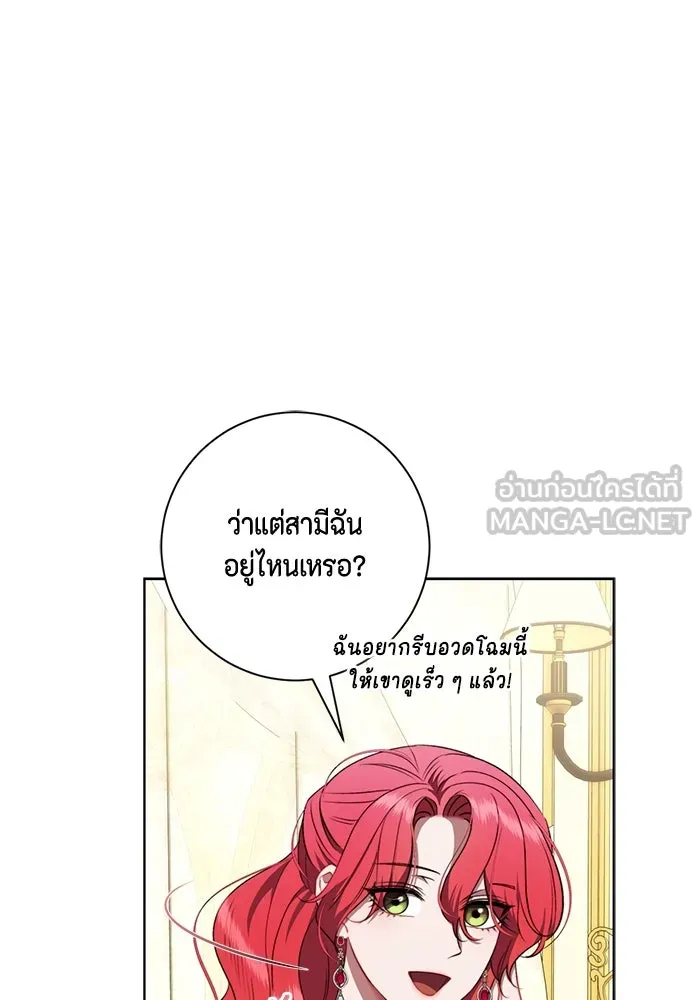 ขอวิธีส่งสามีลงนรก ตอนที่ 31 รูปที่ 45