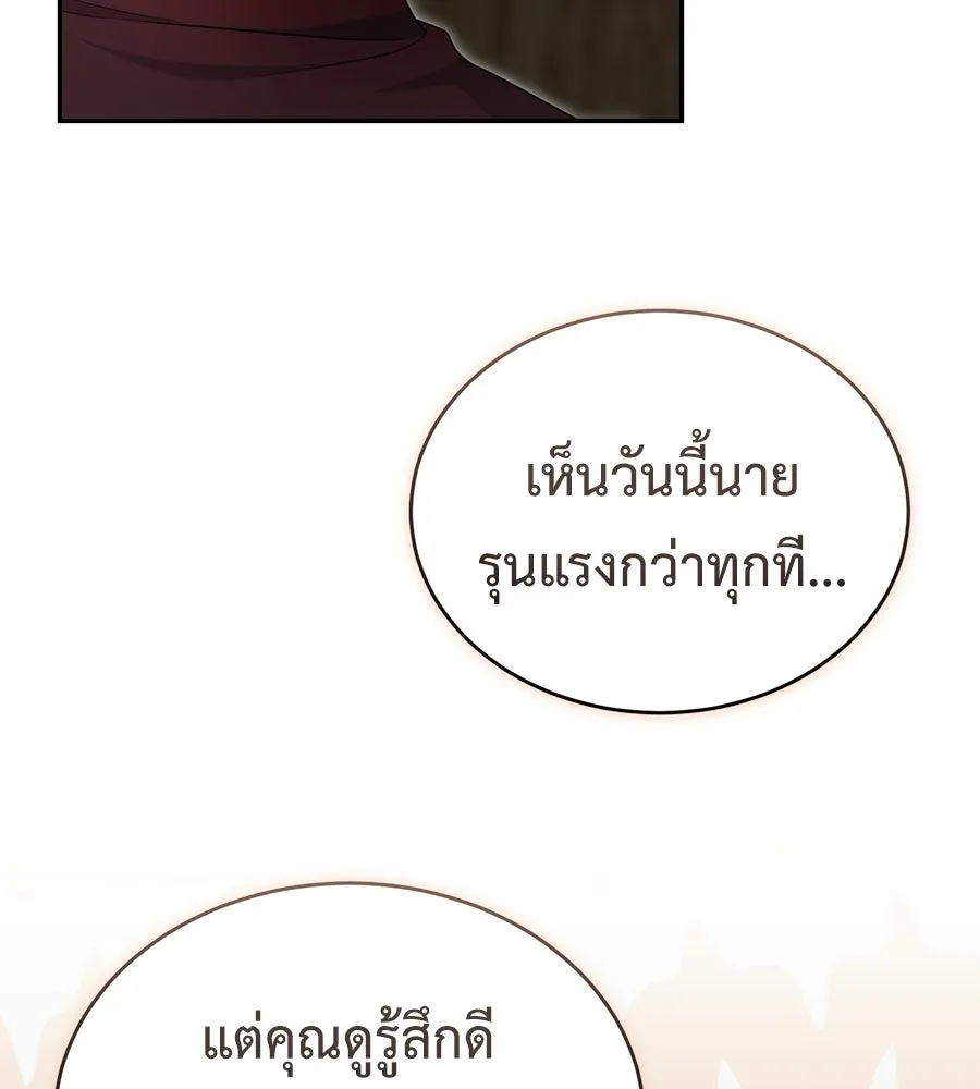 ผงาดรักนักกีฬาข้างบ้าน ตอนที่ 11 รูปที่ 77