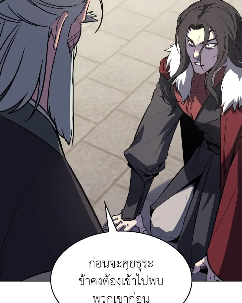 เกิดอีกทีเป็นว่าที่ประมุขลัทธิมาร ตอนที่ 78 รูปที่ 119