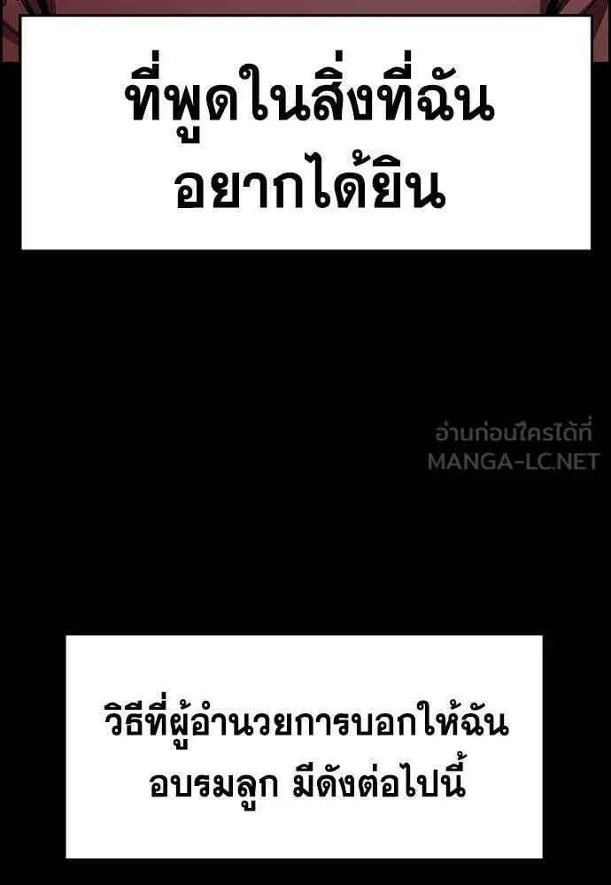 การศึกษาที่แท้จริง ตอนที่ 173 รูปที่ 75