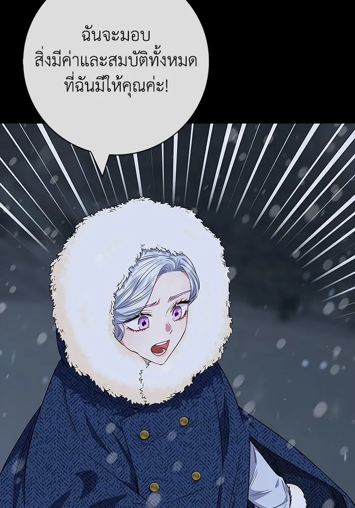 ฉันกลายเป็นแม่พระเอกนิยายจอมเสเพล ตอนที่ 37 รูปที่ 74