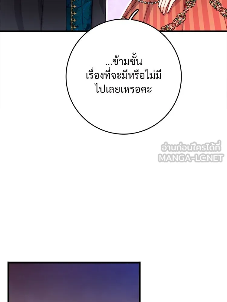 Bring the Love ตอนที่ 117 รูปที่ 9