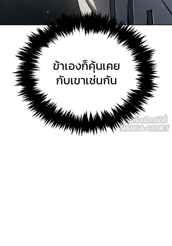 ผมไม่ได้เก่งอย่างที่คิด ตอนที่ 12 รูปที่ 39