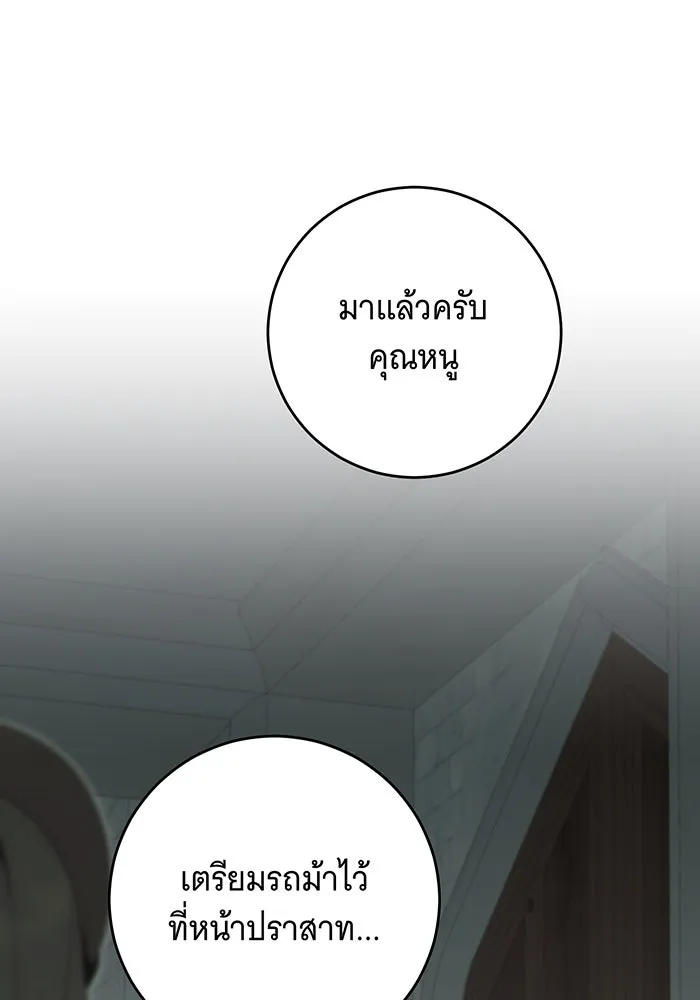 แกล้งตายให้หายแค้น ตอนที่ 33 รูปที่ 110