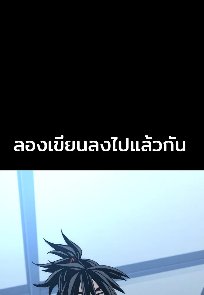 เส้นทางสู่เทพมาร ตอนที่ 37 รูปที่ 190