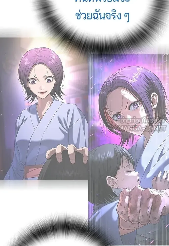 คูเซรา ตอนที่ 58 รูปที่ 235