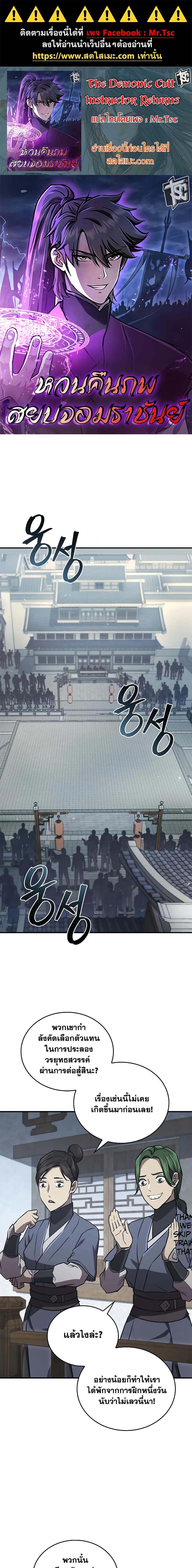 Manga-lc-com อ่านมังงะ อ่านการ์ตูน ออนไลน์ ฟรี The Demonic Cult Instructor Returns ตอนที่ 1 2 3 4 5 6 7 8 9 10 11 12 13 14 ฟรี ไม่มีโฆษณา Manga-lc - อ่าน มังงะ อ่าน การ์ตูน ออนไลน์ อ่านมังงะ ฟรี