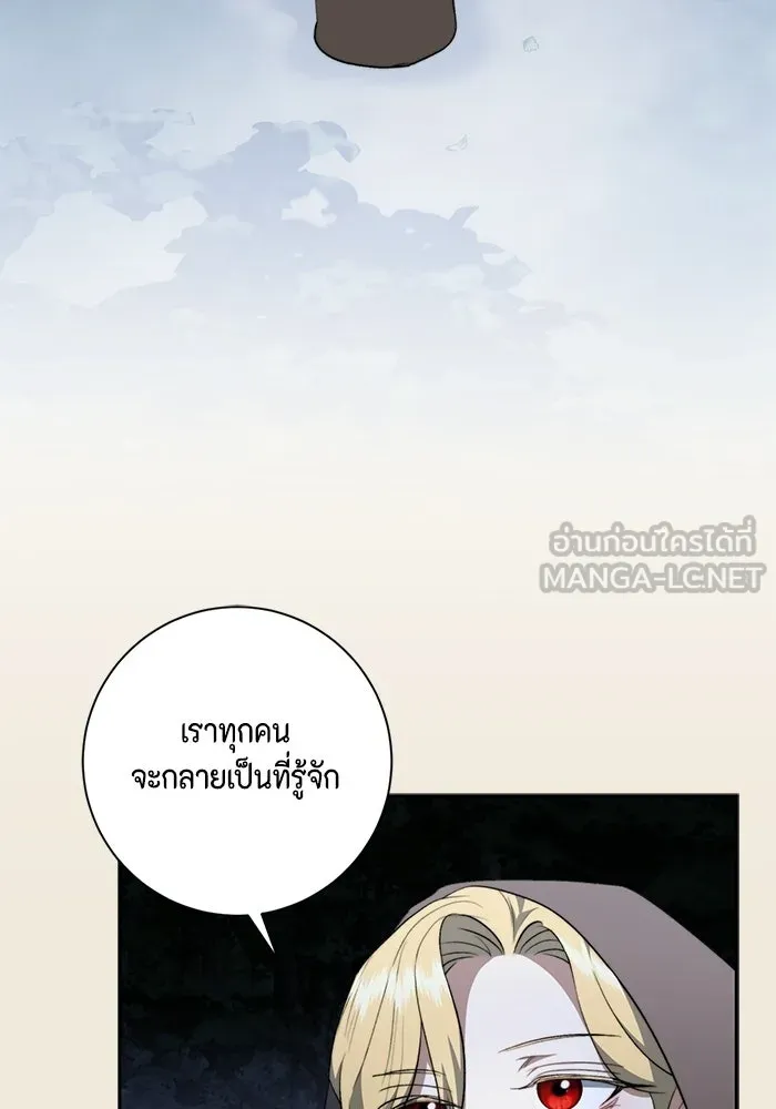 ขอวิธีส่งสามีลงนรก ตอนที่ 45 รูปที่ 93