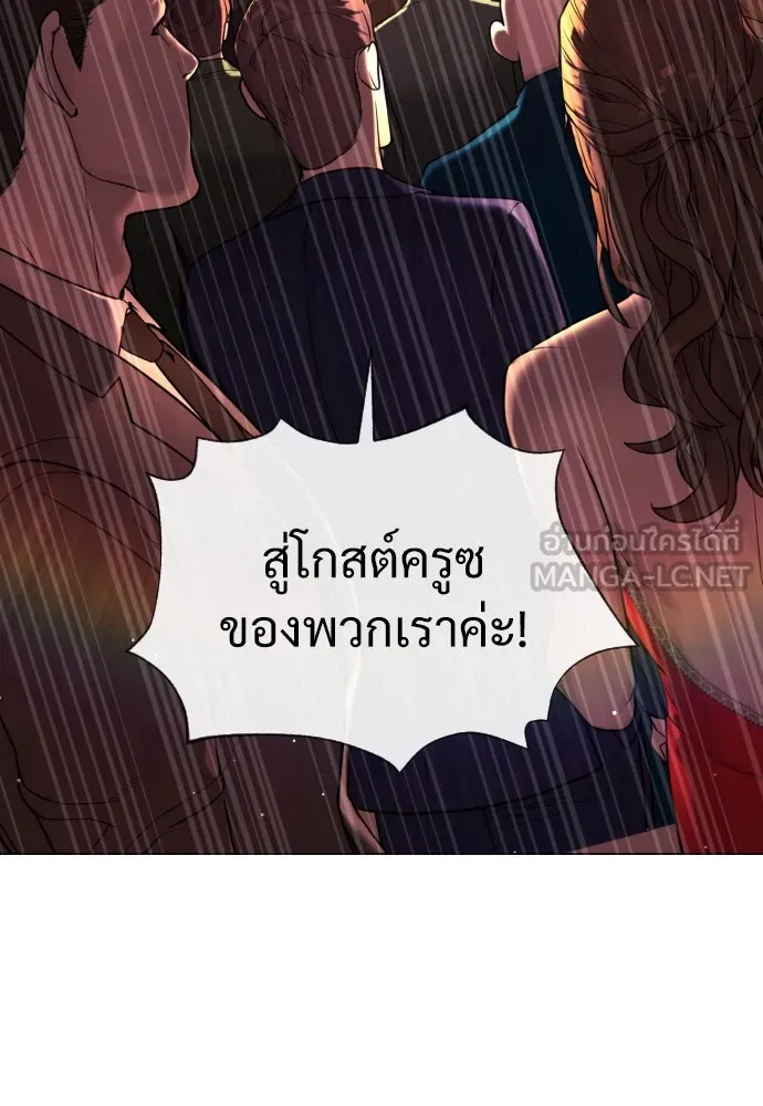 นักฆ่าย้อนวัย ตอนที่ 27 รูปที่ 156