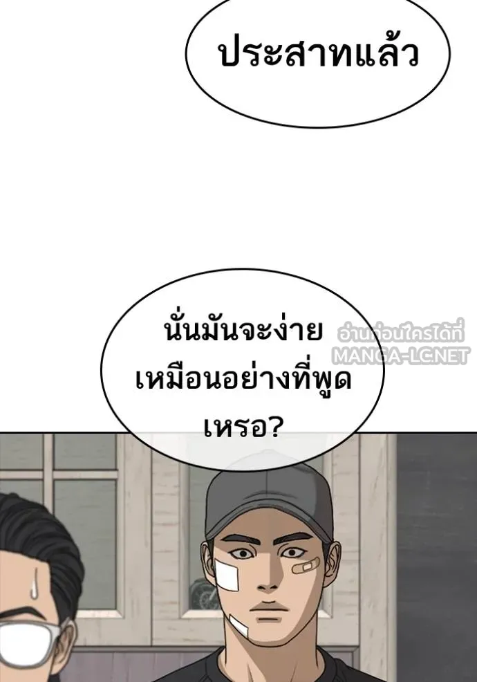 ชีวิตเวรเอ๊ย ตอนที่ 49 รูปที่ 27