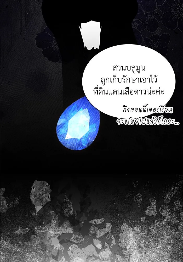 แมวน้อยในรังหมาป่า ตอนที่ 72 รูปที่ 74
