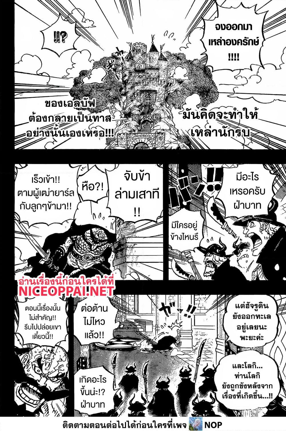 Manga-lc-com อ่านมังงะ อ่านการ์ตูน ออนไลน์ ฟรี One Piece ตอนที่ 1 2 3 4 5 6 7 8 9 10 11 12 13 14 ฟรี ไม่มีโฆษณา Manga-lc - อ่าน มังงะ อ่าน การ์ตูน ออนไลน์ อ่านมังงะ ฟรี