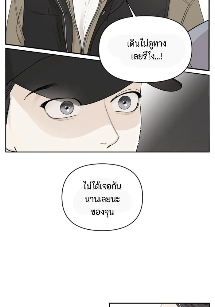 จริง ๆ แล้ว โอบารัมน่ะ… ตอนที่ 29 รูปที่ 44