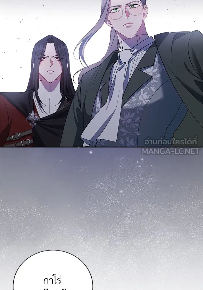 หวานใจสุดโหดโหมดเชื่อง ตอนที่ 79 รูปที่ 54