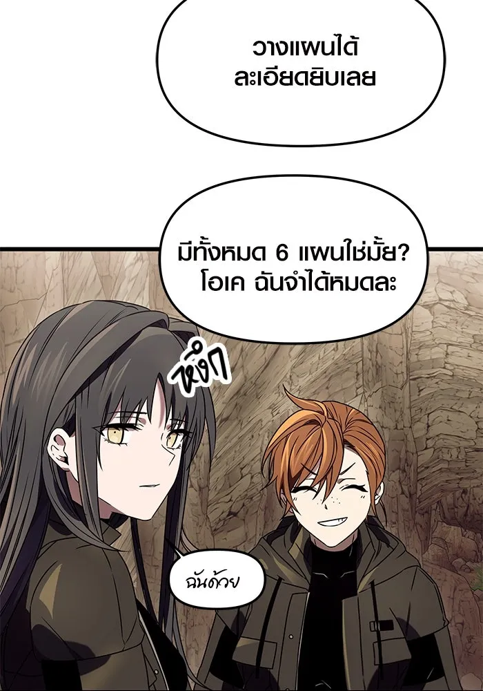 พลิกชะตาคว้าไอเทมระดับเทพ ตอนที่ 36 รูปที่ 25