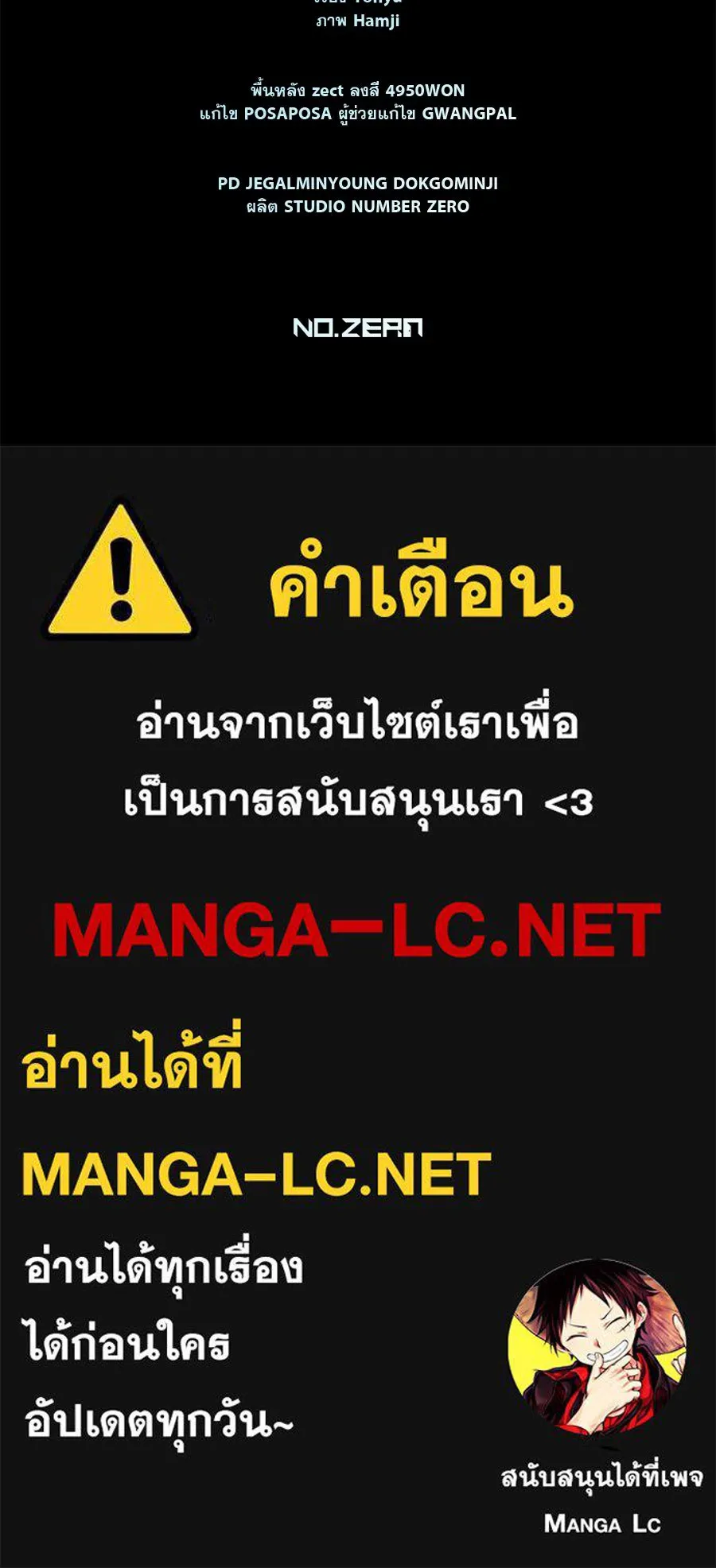 เรือนจำรัก ตอนที่ 86 รูปที่ 190