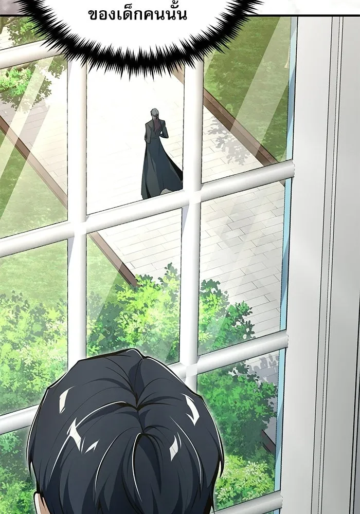 ศาสตราจารย์จำเป็นแห่งอะคาเดมี ตอนที่ 119 รูปที่ 67