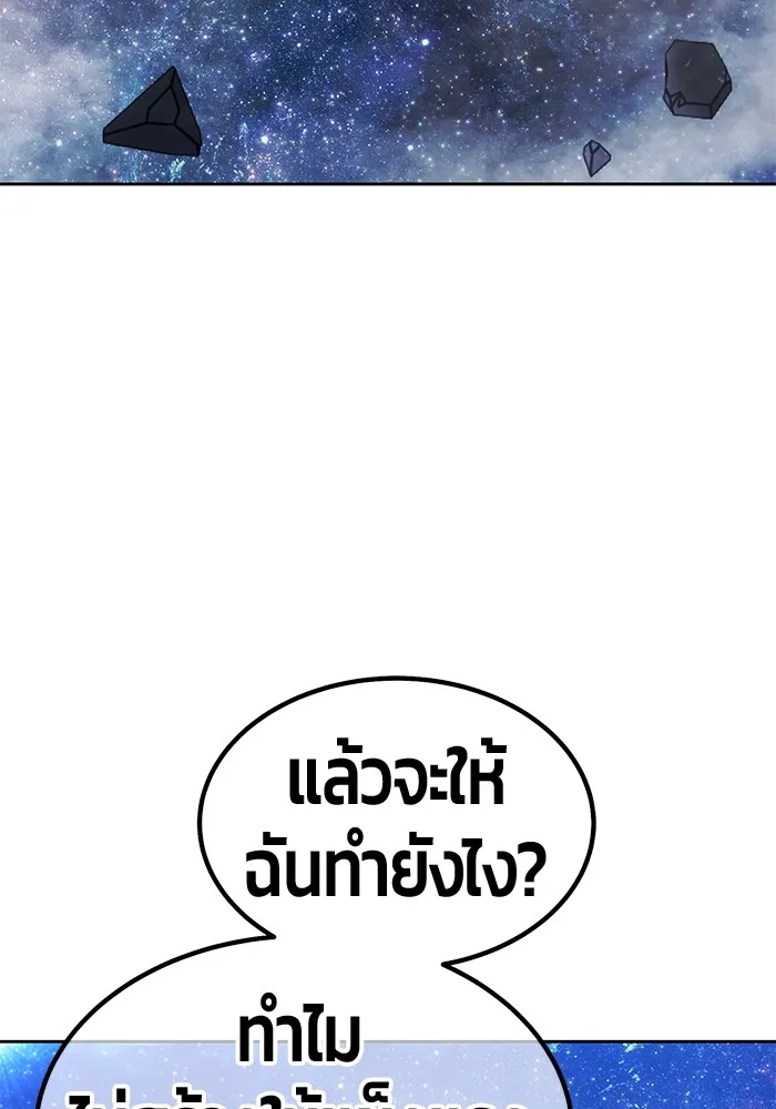 +99 ท่อนไม้พร้อมบวก ตอนที่ 51 รอบชิง (5) รูปที่ 350