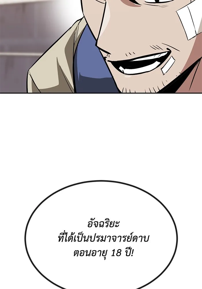 ชีวิตพลิกผันของลอร์ดผู้เกียจคร้าน ตอนที่ 62 แชมป์เปี่ยนดินแดนแห่งการพิสูจน รูปที่ 43