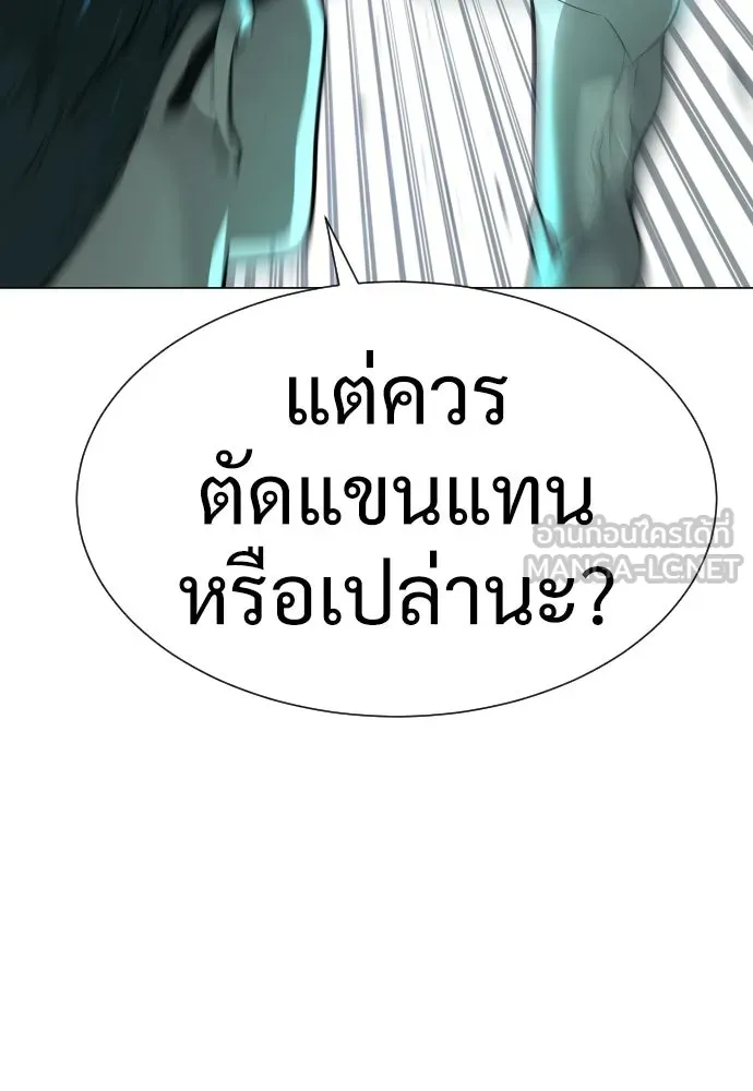 นักฆ่าย้อนวัย ตอนที่ 8 รูปที่ 165