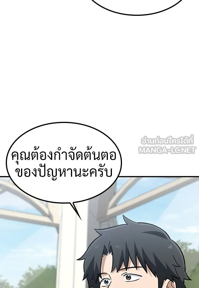 คลินิกสัตว์ต่างโลกของคิมโอจิน ตอนที่ 19 รูปที่ 102