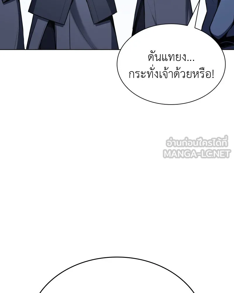 เกิดอีกทีเป็นว่าที่ประมุขลัทธิมาร ตอนที่ 49 รูปที่ 243