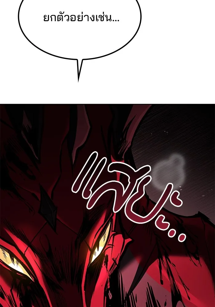 ครัวจอมเวท ตอนที่ 50 รูปที่ 167