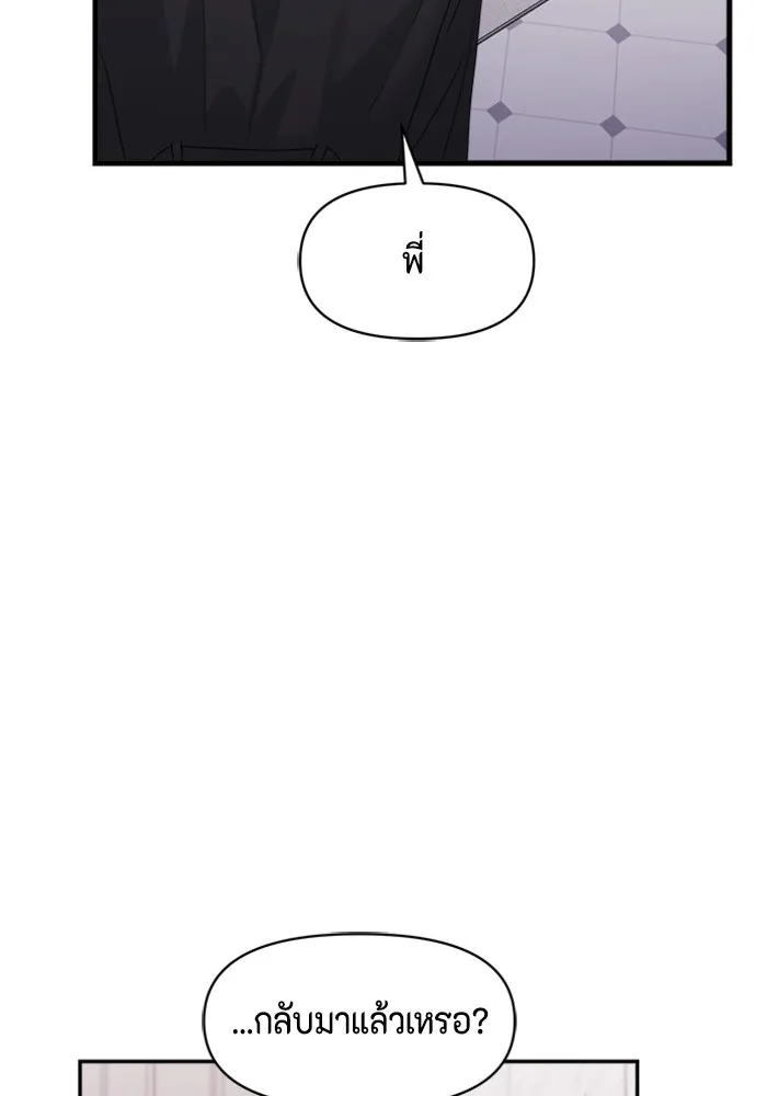 Couple Breaker ตอนที่ 29 รูปที่ 65