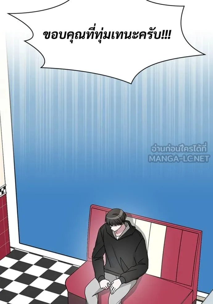 ฉันเนี่ยนะ ตอนที่ 36 รูปที่ 78