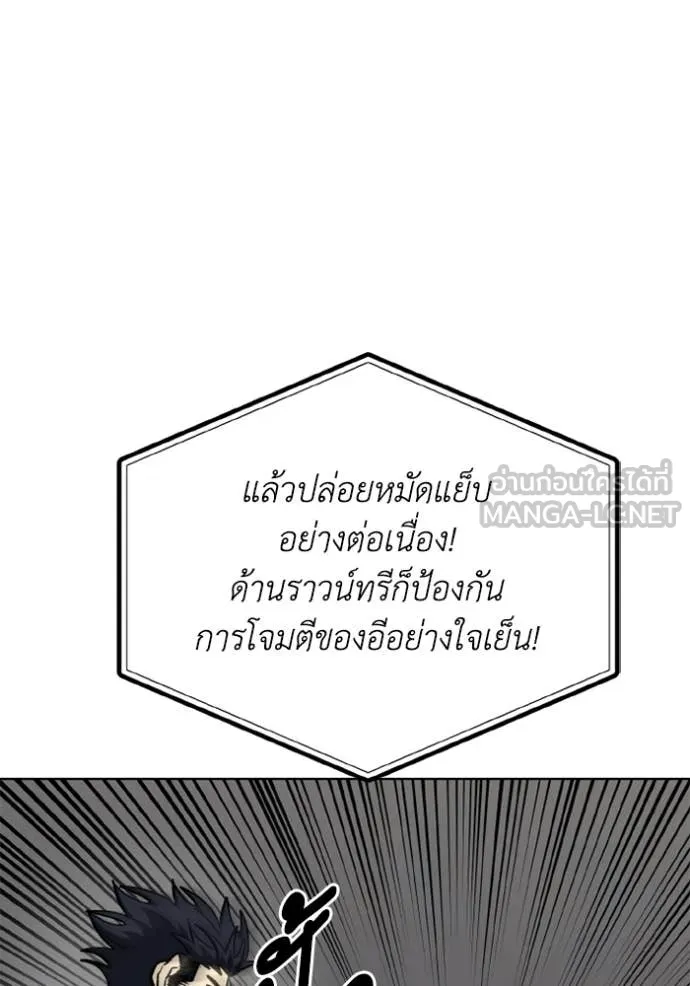 ราชาแห่งอ็อกทากอน ตอนที่ 187 รูปที่ 20