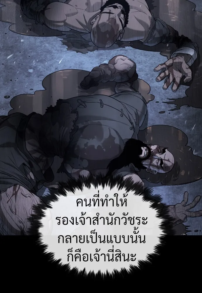 นักฆ่าย้อนวัย ตอนที่ 71 รูปที่ 55
