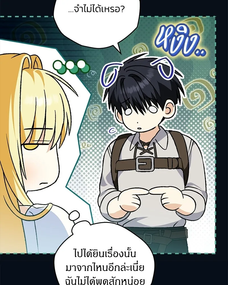 จุ๊บรัก คุณหมาป่า ตอนที่ 28 รูปที่ 70