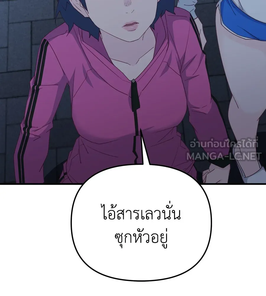 Spy House ตอนที่ 47 รูปที่ 6