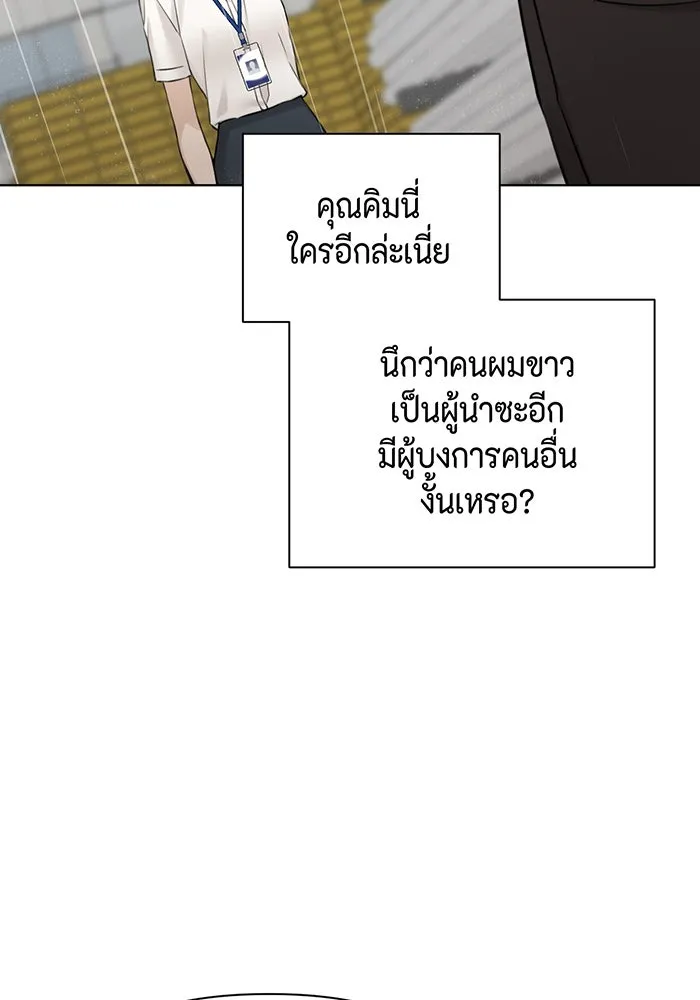 เพียงรุ่งอรุณ ตอนที่ 33 รูปที่ 37