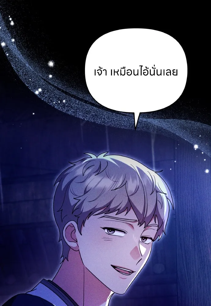 ข้าเนี่ยนะเป็นพระสนม ตอนที่ 132 ผู้มีพระคุณ รูปที่ 29