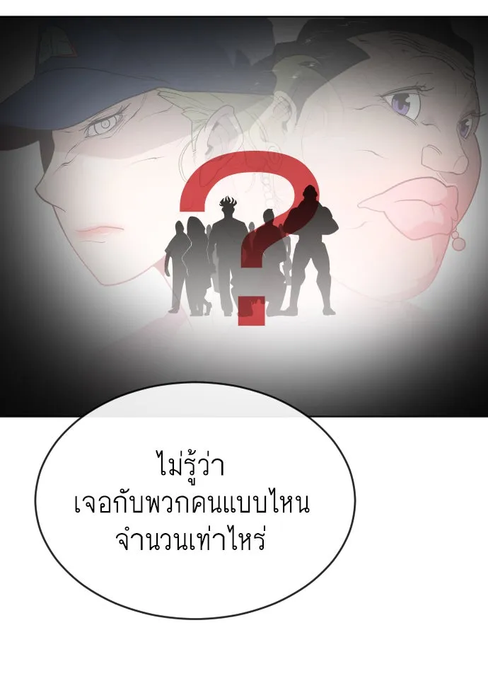 ยุคแห่งยอดมนุษย์ ตอนที่ 44 รูปที่ 70