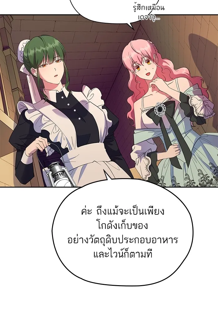 หวานใจสุดโหดโหมดเชื่อง ตอนที่ 41 รูปที่ 67