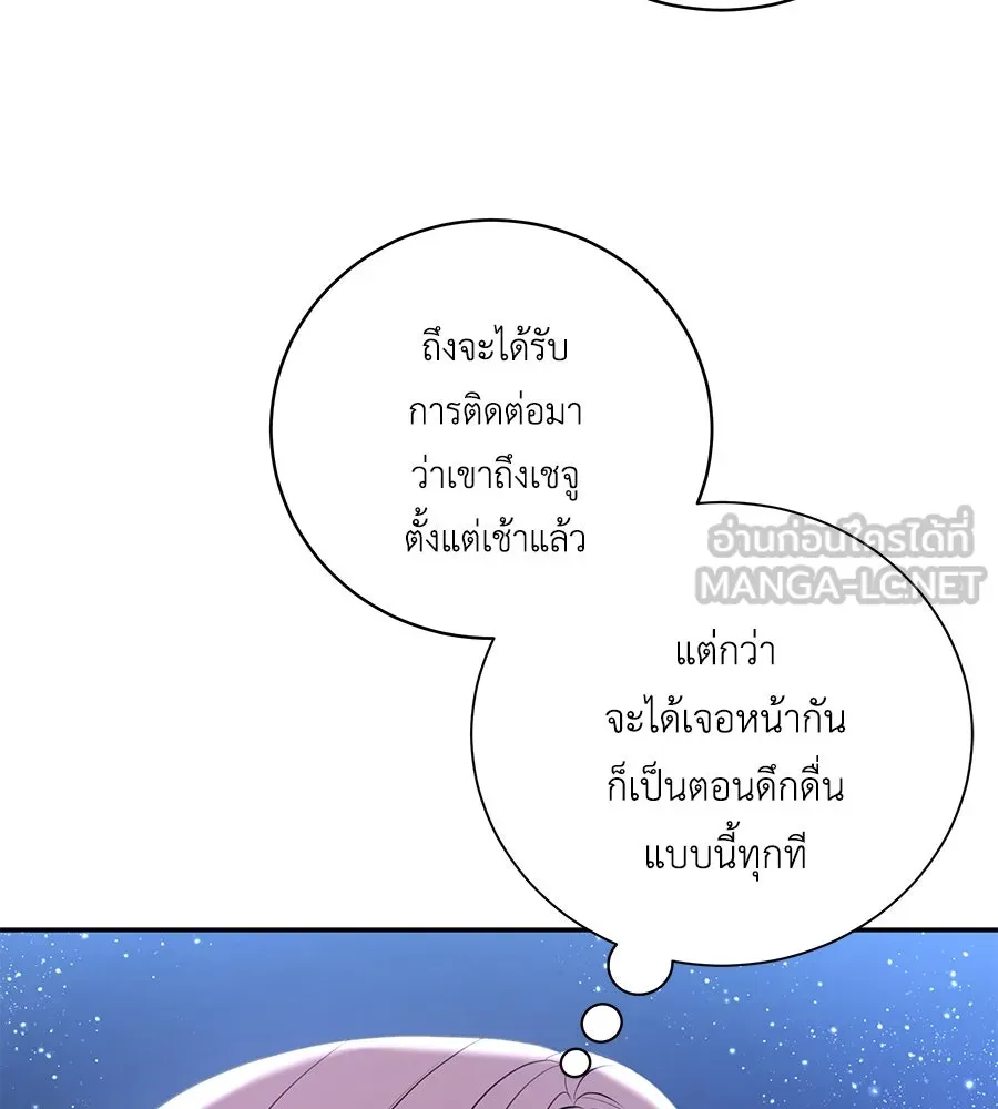 คิมหันต์นิรันดร ตอนที่ 34 รูปที่ 45