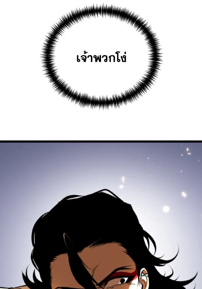 การแข่งขันของผู้เกิดใหม่ ตอนที่ 76 รูปที่ 23