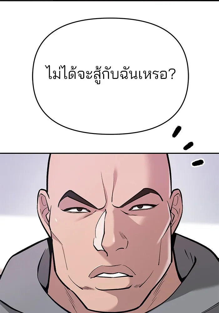 เลวฟาดเลว ตอนที่ 30 รูปที่ 154