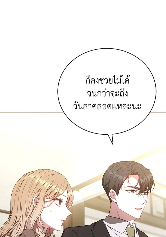 ละลายรักให้ล้นใจ ตอนที่ 63 รูปที่ 79