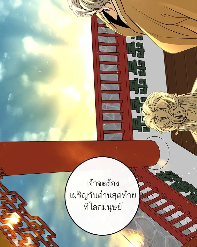 ตำนานเทพธิดาตกสวรรค์ ตอนที่ 28 รูปที่ 31