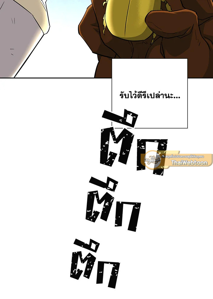 พลทหารโครงกระดูกผู้ม ตอนที่ 135 รูปที่ 97