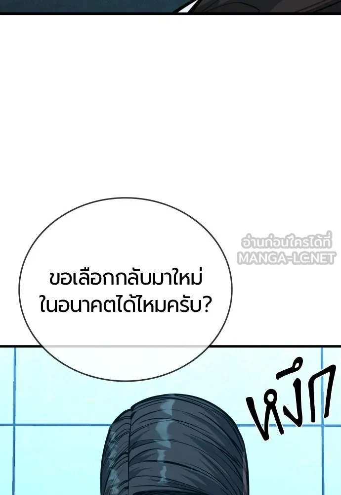 มือพิพากษา ตอนที่ 52 รูปที่ 84