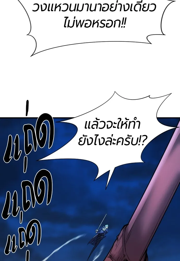 ยอดสถาปนิกผู้พิทักษ์อาณาจักร ตอนที่ 30 รูปที่ 79