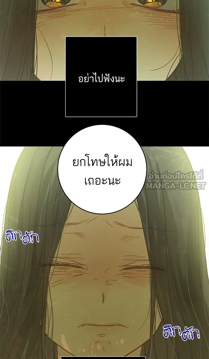 ฉันมันร้าย หรือเพราะโลกไม่น่ารัก ตอนที่ 122 รูปที่ 36