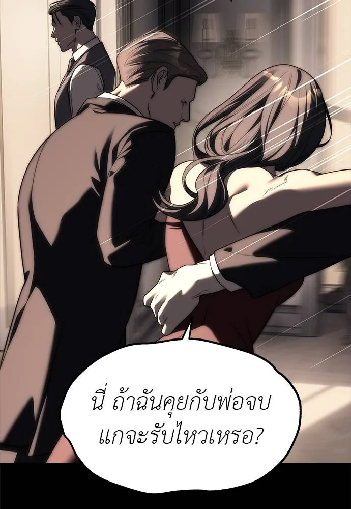 ปฏิบัติการลับ ตอนที่ 94 รูปที่ 100