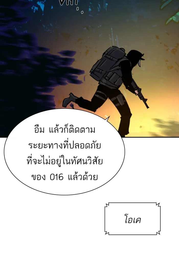 พี่ชายสายบอดี้การ์ด ตอนที่ 120 รูปที่ 85