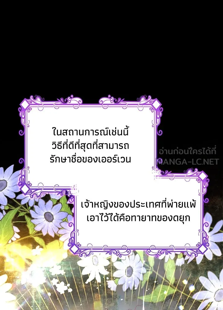 อดีตภรรยาของพระเอกหนุ่มจอมคลั่งรัก ตอนที่ 4 รูปที่ 6