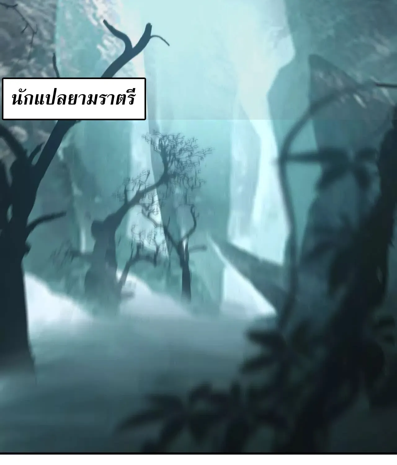 Unparalleled in the Online Gaming World ยอดคน ณ โลกออนไลน_ ตอนที่ ตอนที่ 21 รูปที่ 132